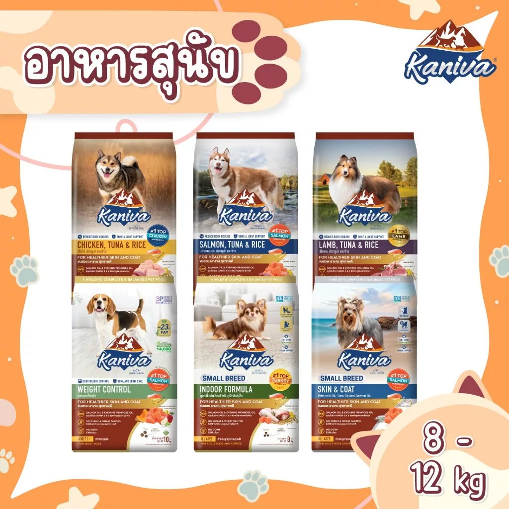 Kaniva Dog Food ( 8 - 12 KG.) อาหารสุนัข ชนิดเม็ด สำหรับสุนัข 4 เดือนขึ้นไป