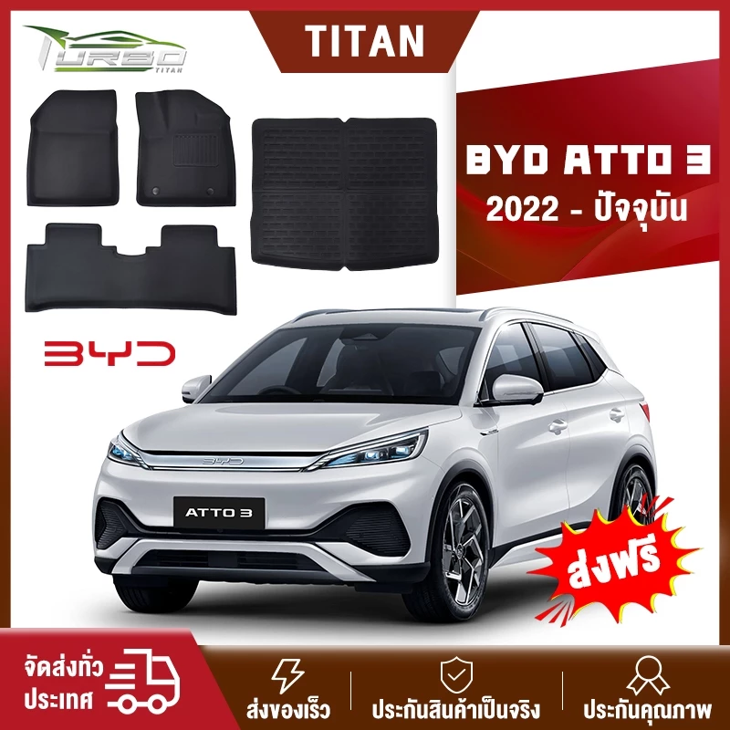 พรมปูพื้น BYD Atto 3 (2022-ปัจจุบัน) XPE 3D ตรงรุ่น