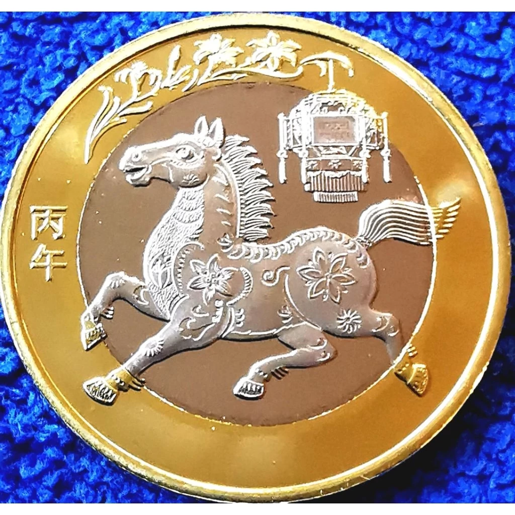 เหรียญประจำนักษัตรปีม้า จีน China, 10 Yuan, (ปีม้าทองทอง), #4626, ไม่ผ่านใช้ UNC — ของมงคลหมวดราศีและนักษัตร