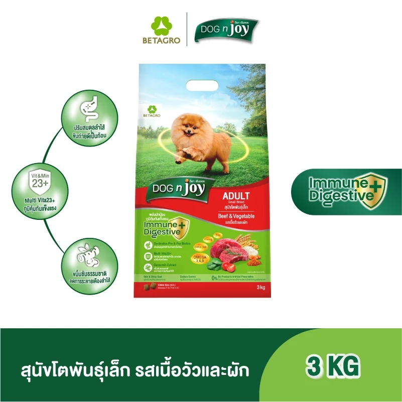 DOG n joy อาหารสุนัขโต พันธุ์เล็ก รสเนื้อและผัก 3KG