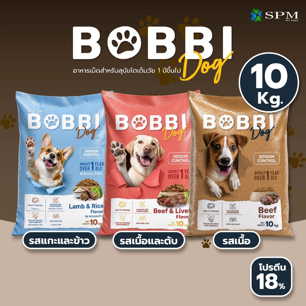[กระสอบ10kg.] อาหารเม็ดสุนัข Bobbi Dog บ็อบบี้ ด็อก สำหรับสุนัขโตอายุ 1 ปีขึ้นไป ขนาด 10 Kg. มีให้เลือก 3 รส