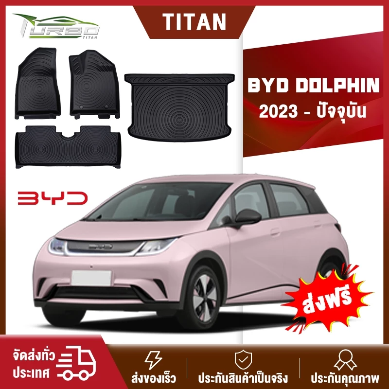พรมปูพื้น BYD Dolphin 3D XPE+TPE ตรงรุ่น