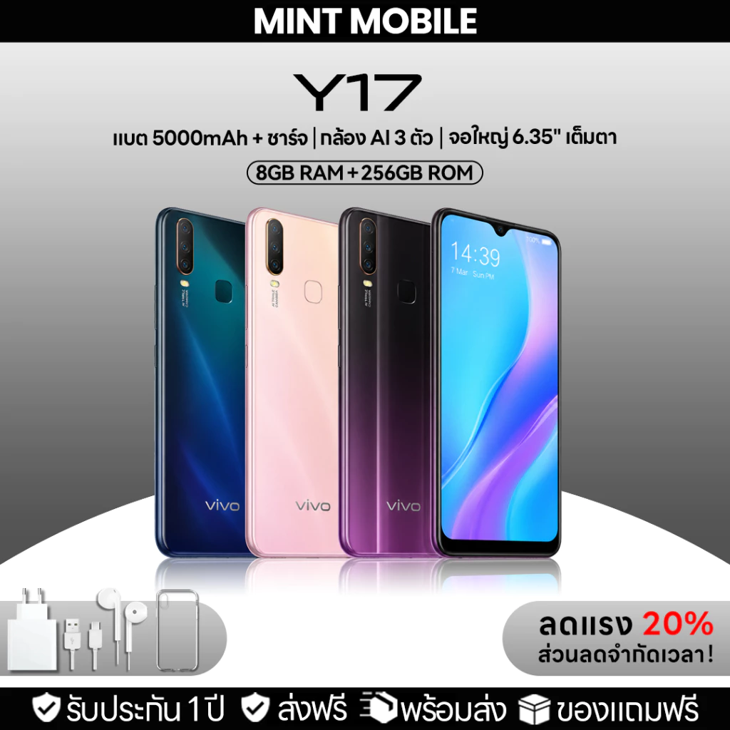 Y17 โทรศัพท์มือถือ จอ 6.35 นิ้ว แบต 5000mAh 1 พร้อมจัดส่ง ประกันร้าน 1 ปี แถมอุปกรณ์ครบ