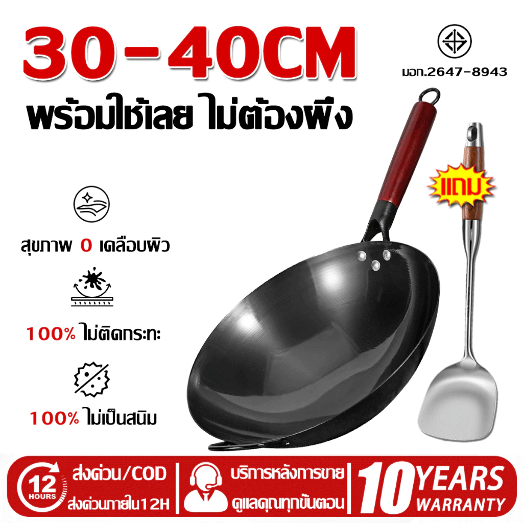 【รับประกัน 10 ปี】กระทะเหล็ก 30-40cm สุขภาพดีไม่เคลือบ กระทะเหล็กแท้ กระทะเหล็กเผา กระทะเผา กระทะเหล็กเผาไฟ กะทะเหล็ก
