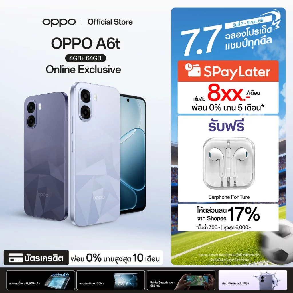 7.7 [แจกโค้ดคุ้ม] OPPO A6t (4+64G) | โทรศัพท์มือถือ ออปโป้ ทนทาน หน้าจอใหญ่ 6.75" กันน้ำกันฝุ่น แบตเตอรี่ใหญ่ 6500mAh