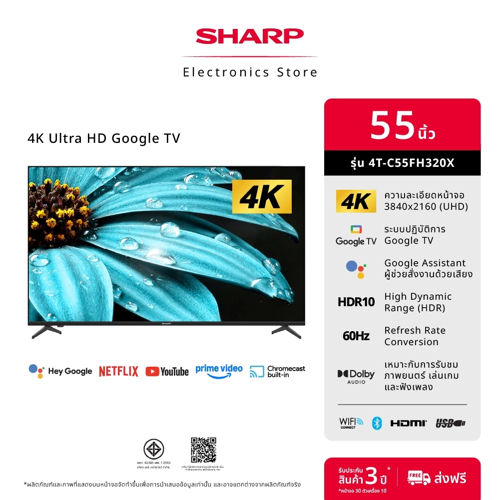 Sharp 4T-C55FH320X 4K Google TV 55 นิ้ว