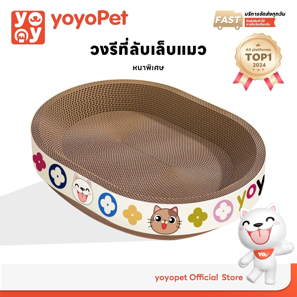 yoyopet : ที่ลับเล็บแมว+แคทนิป อ่างลับเล็บ ของเล่นแมว ที่นอนแมว 2in1แผ่นลับเล็บ 