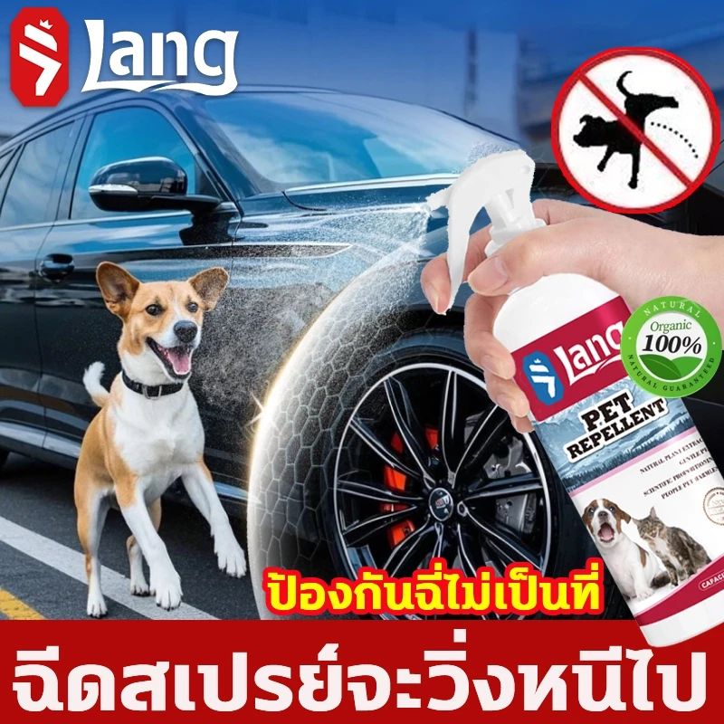 🔥ใช้ครั้งเดียว ป้องกันได้ทั้งปี🔥ไล่หมา สเปรย์ไล่หมา สเปรย์ไล่สุนัข 500มล ป้องกันการฉี่เลอะเทอะ ป้องกันรอยขีดข่วนและกัด