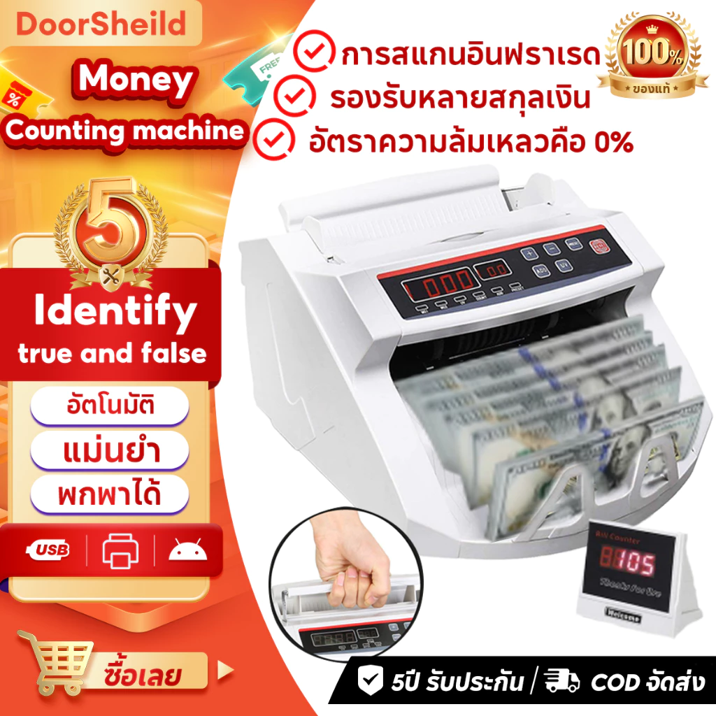 เครื่องนับแบงค์ เครื่องนับธนบัตร เครื่องนับเงิน ตรวจธนบัตร มีจอแสดงผลแยก นับธนบัตร 2in1 — ของมงคลหมวดการงานและธุรกิจ