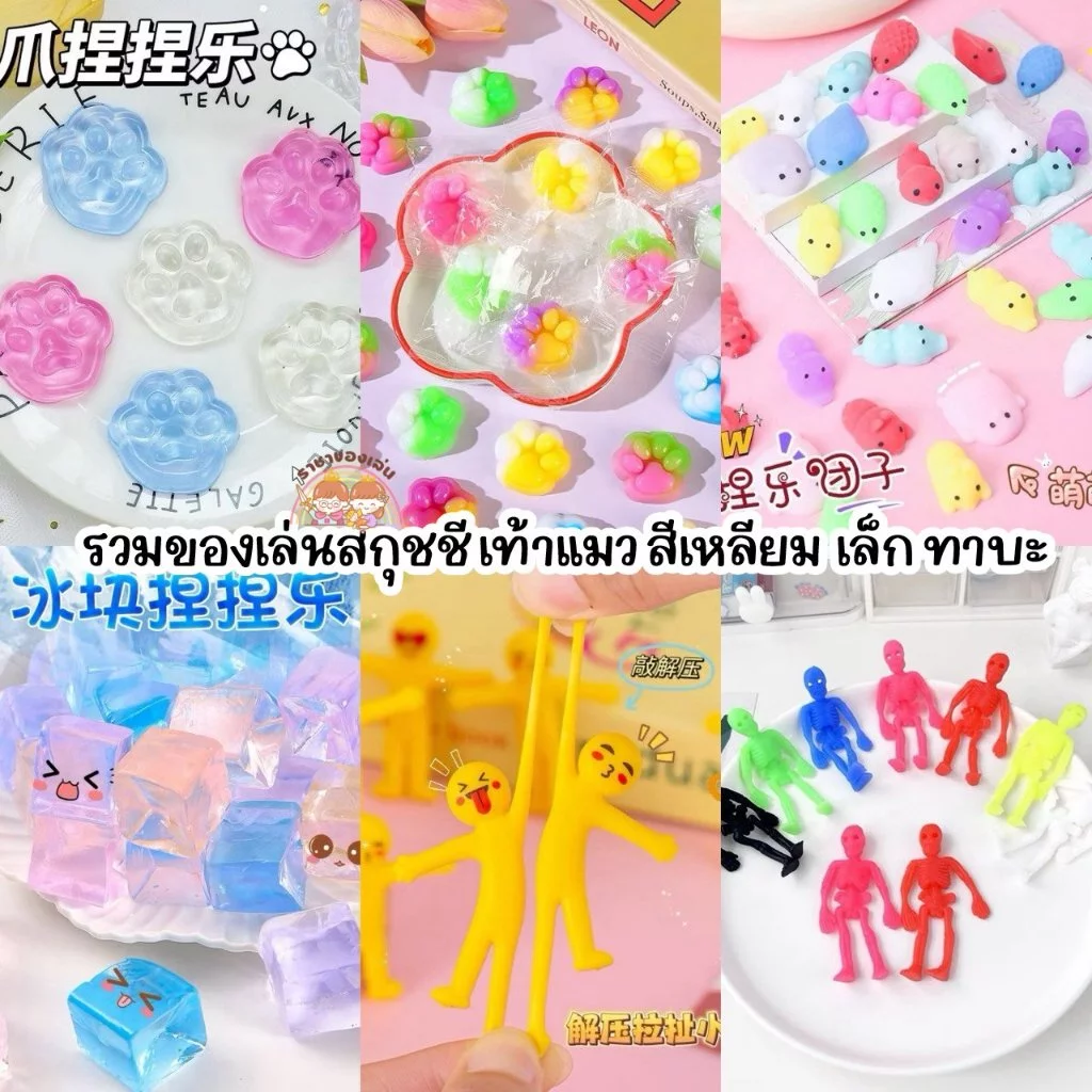พร้อมส่ง สกุชชี่เท้าแมว อุ้งเท้าแมว น่ารัก ของเล่นบีบสกุชชี่ บรรเทาความเครียด ขอ