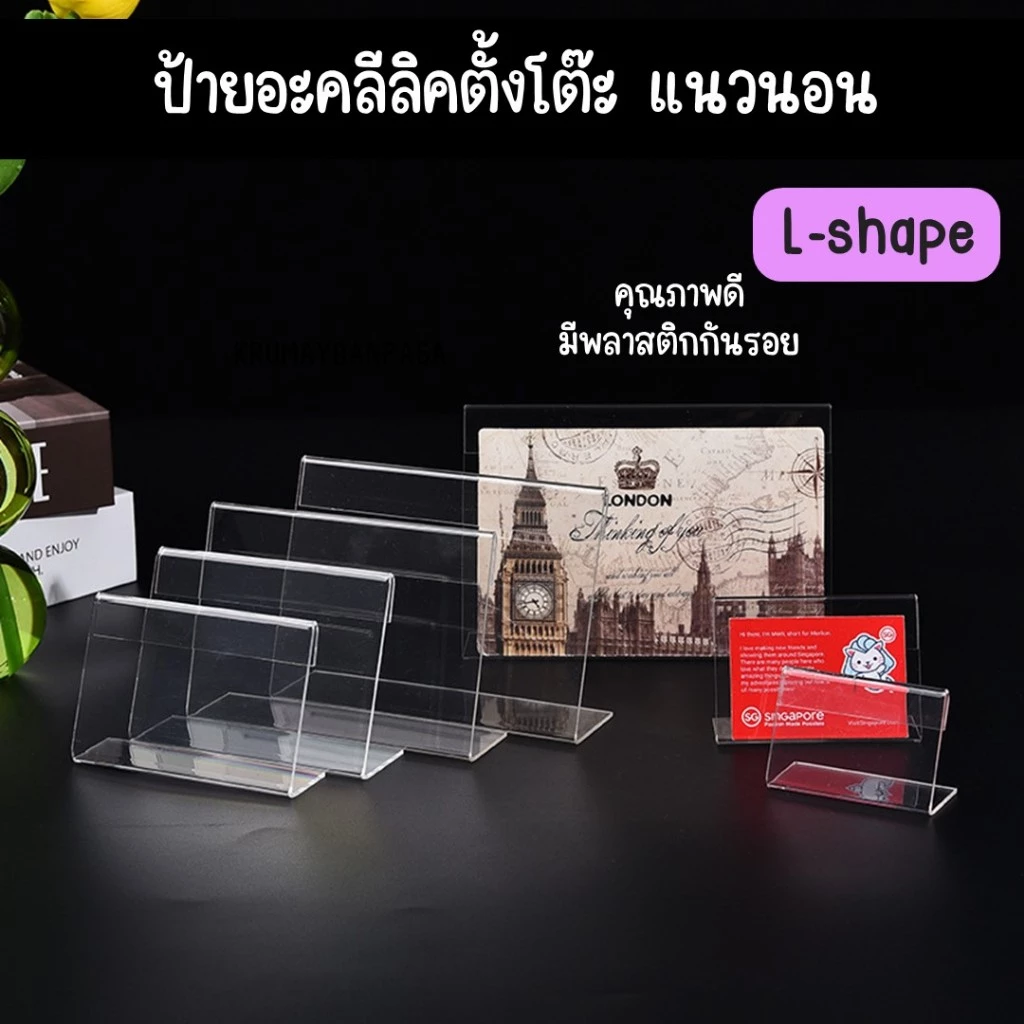 ป้ายตั้งโต๊ะรูปตัว L ป้ายร้านกาแฟ ป้ายตั้งโต๊ะ แนวตั้งหรือแนวนอน แนวนอน ป้ายอะคริลิค ป้ายใส กรอบรูปอะคริลิค — ของมงคลหมวดการงานและธุรกิจ