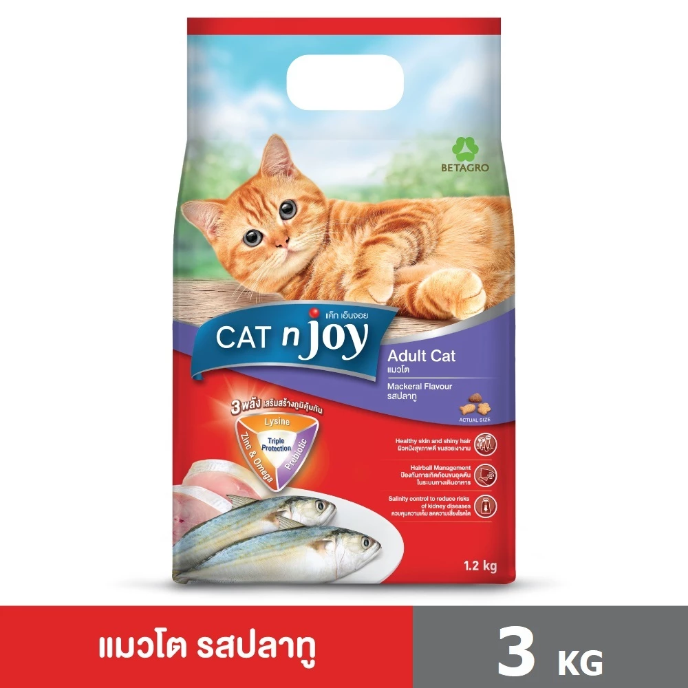 Cat n joy Triple Protection อาหารแมวโต รสปลาทู ขนาด 3kg สำหรับอายุตั้งแต่ 1 ปีขึ้นไป