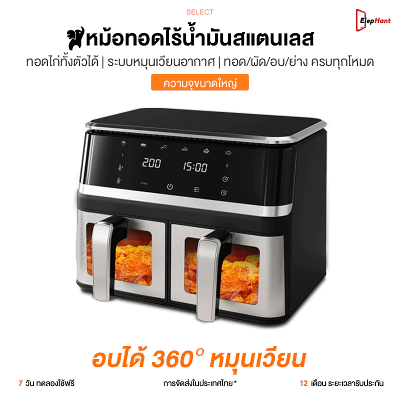 Air fryer หม้อทอดไร้น้ำมันขนาดใหญ่ 10L สีดำ พร้อมตะกร้าทอดคู่ไม่ติดกระทะ หน้าจอสัมผัส ระบบ