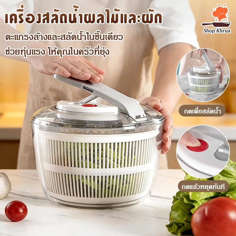【COD】เครื่องสะเด็ดน้ำผักไฟฟ้า เครื่องหมุนสลัด 2in1 สะเด็ดน้ำผักได้เร็ว ตะกร้าระบายน้ำแบบแยกส่วน เหมาะทำสลัดผัก