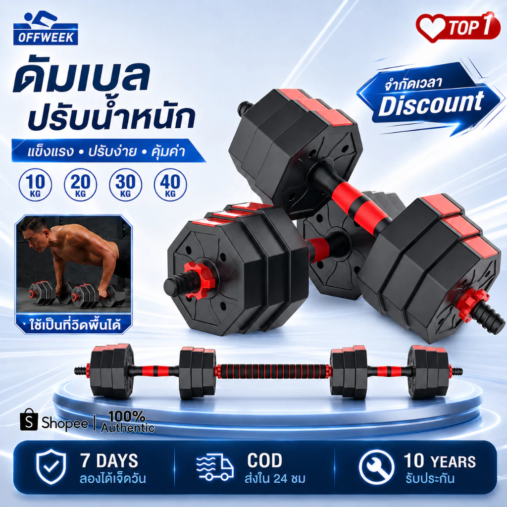 ดัมเบล 20kg 30kg 40kg ดัมเบลปรับน้ำหนัก สามารถทําวิดพื้นได้ ดัมเบลเหลี่ยม 2PCS สีแดง-ดำ ดัมเบล Dumbbell and Barbell Set