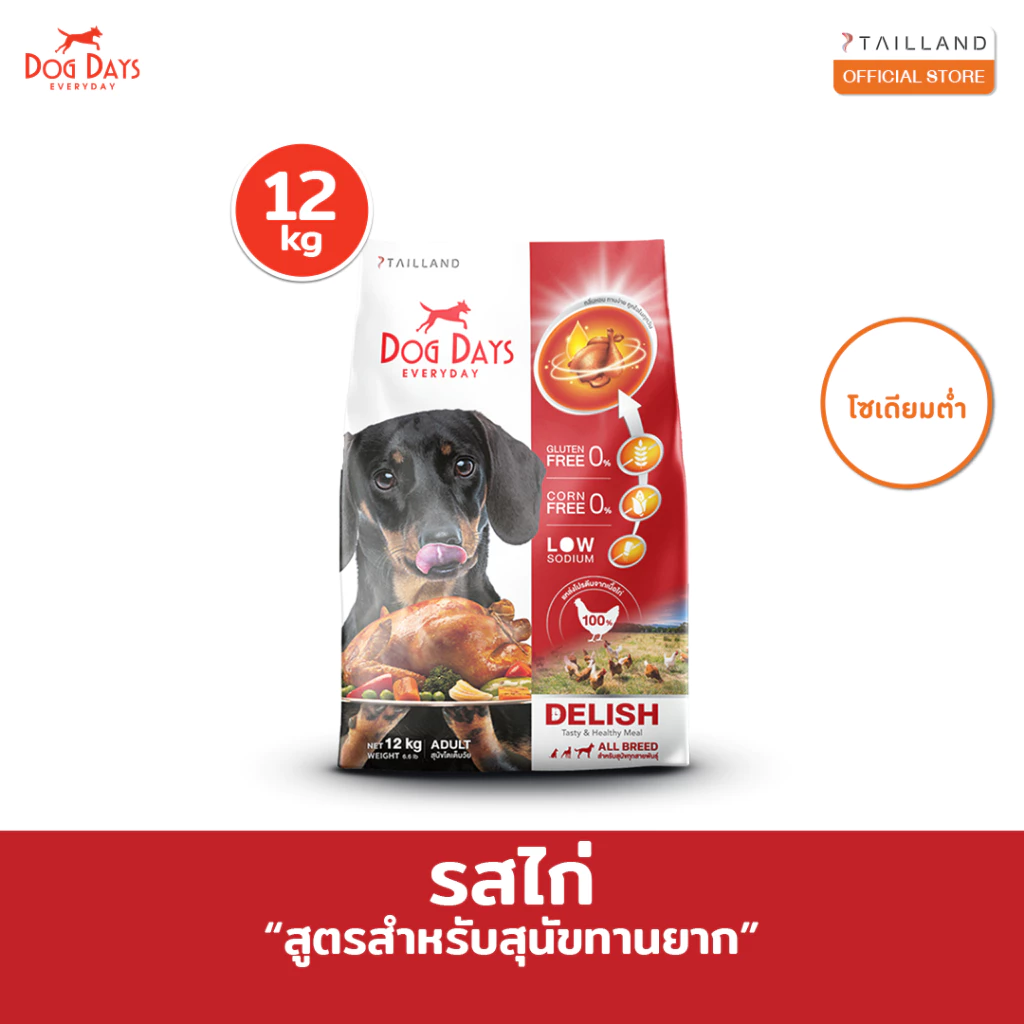 Dog Days อาหารสุนัขรสไก่ (12 kg) Delish เกรด Holistic สูตรสำหรับสุนัขทานยากโดนเฉพาะ