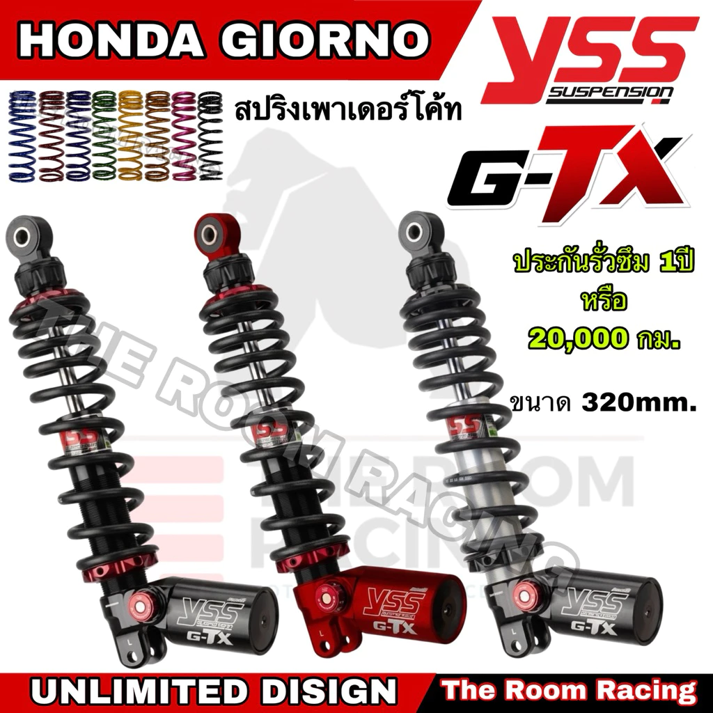 ส่งฟรี โช้คหลัง YSS G-TX Giorno+ Black Series & Red Series Giorno Plus