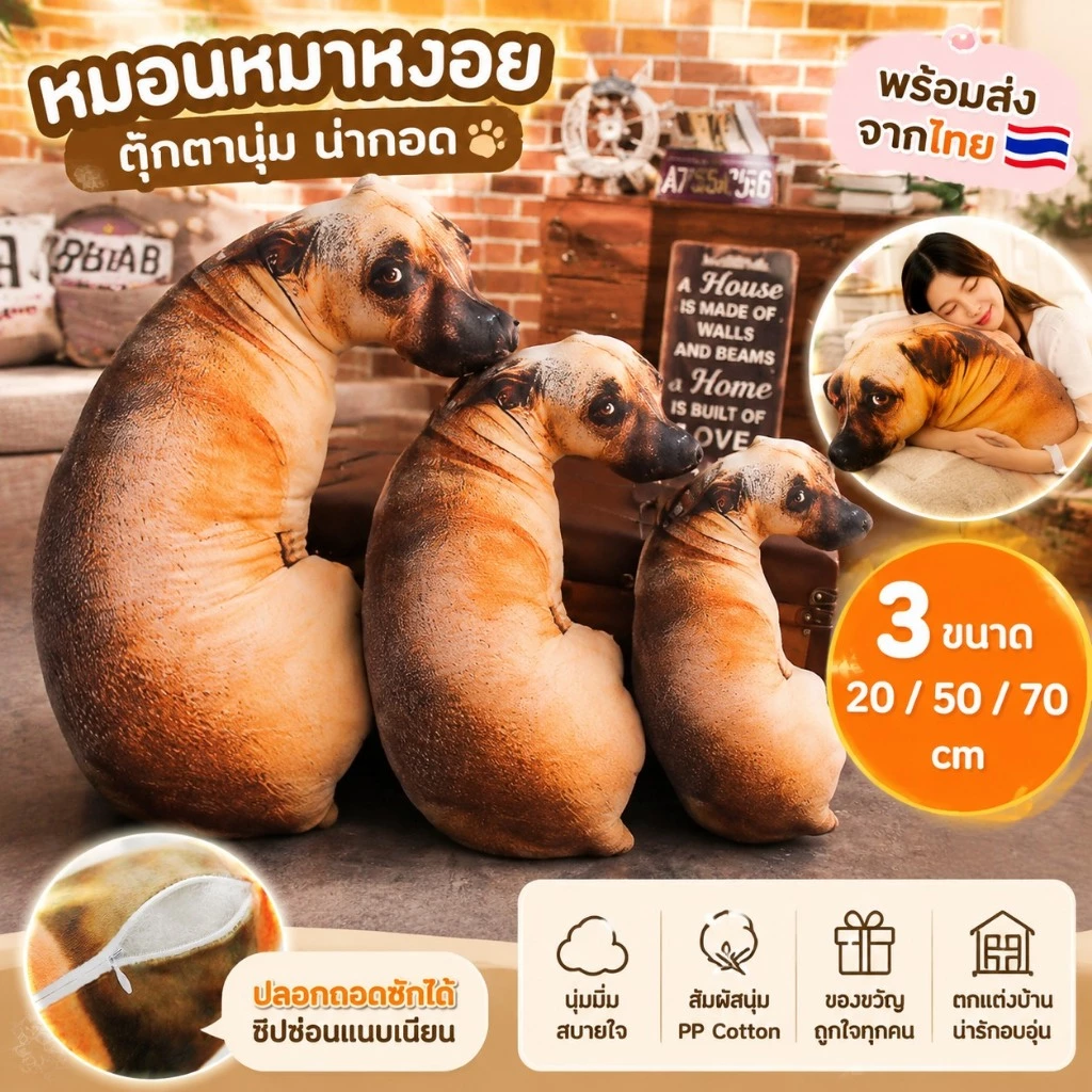 พร้อมส่งจากไทยตุ๊กตาหมาหงอย หมอนหมาเหงา หมอนหมาจ๋อย ขนาด20/50cm ใบใหญ่ สีสวยคมชัด สต็อคแน่น พร้อมส่ง