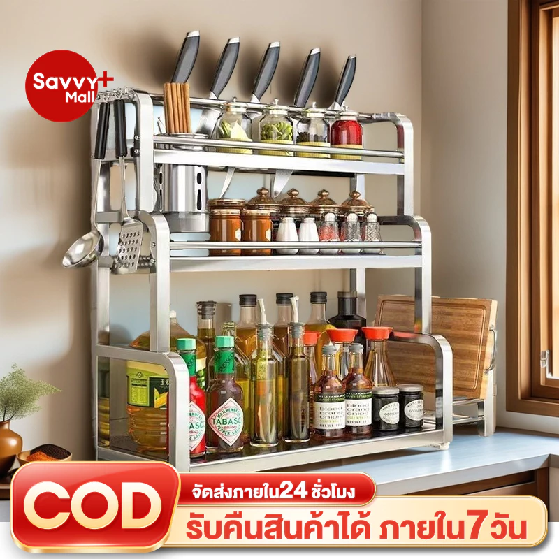 SV ชั้นวางเครื่องปรุง 2/3ชั้น สแตนเลส ชั้นวางของในครัว ที่วางแก้วน้ำ แบบวางเขียงตั้งโต๊ะ มีที่วางเขียงและที่วางมีด
