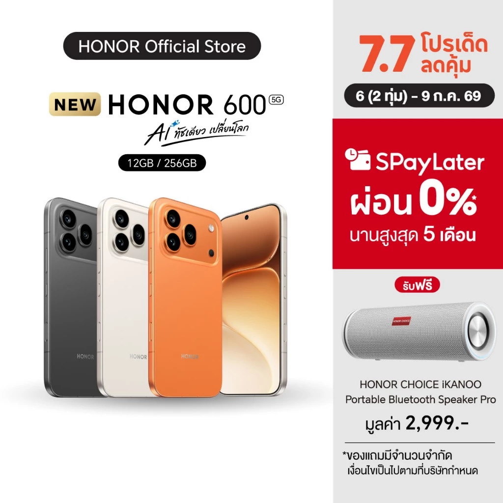 (New) HONOR 600 (12+256GB) โทรศัพท์มือถือ | กล้อง 200MP | ชิปเซ็ต Snapdragon 7 Gen 4 | ชาร์จไว 80W | แบตอึด 7000mAh