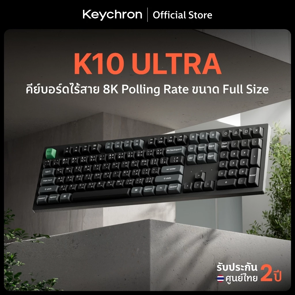 [ส่งด่วน] สินค้าใหม่ Keychron K10 Ultra 8K Wireless Keyboard คีย์บอร์ดไร้สายเสียงเงียบ Ultra Silent ประกัน 2 ปี