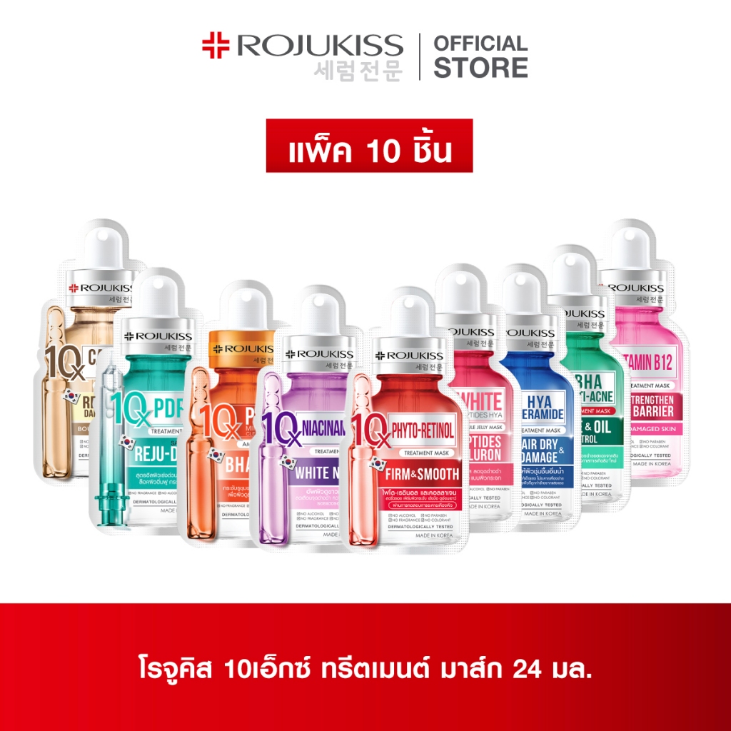 [แพ็ค 10 แผ่น] 10X Intensive Mask 24ml มาส์กแผ่นทรีตเม้นต์เข้มข้น ฟื้นฟูผิวชุ่มชื้น