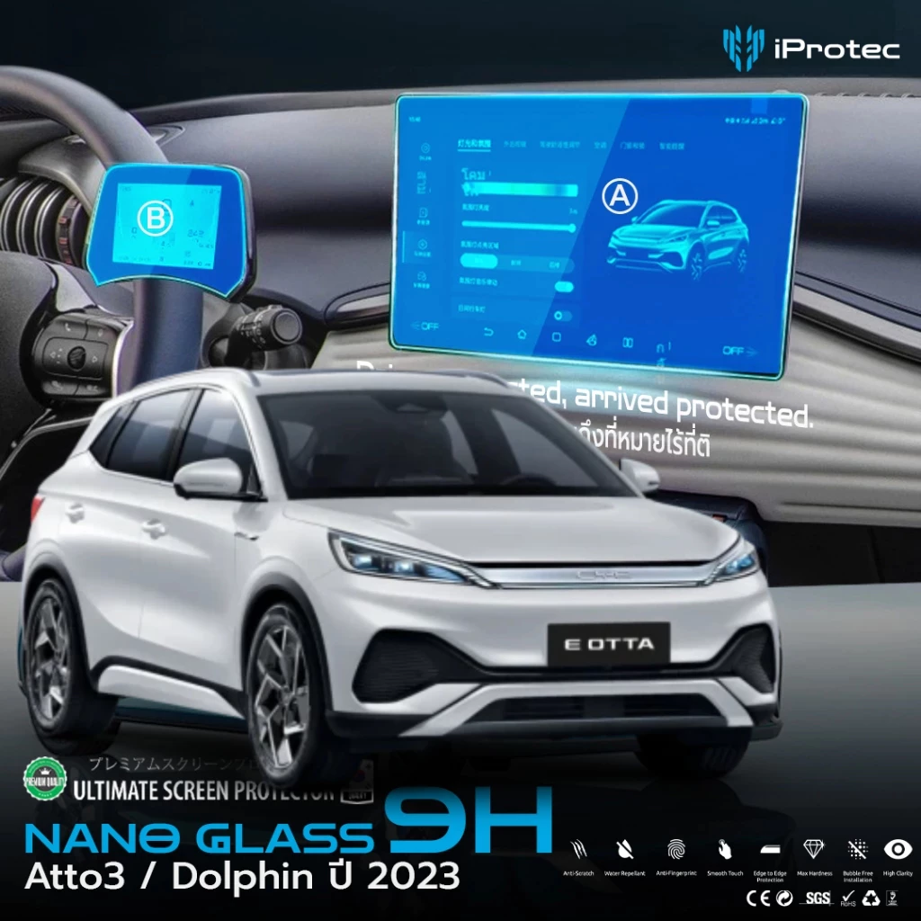 iProtec ฟิล์มใสกันรอยจอ BYD Atto 3 ตรงรุ่น · ฿650