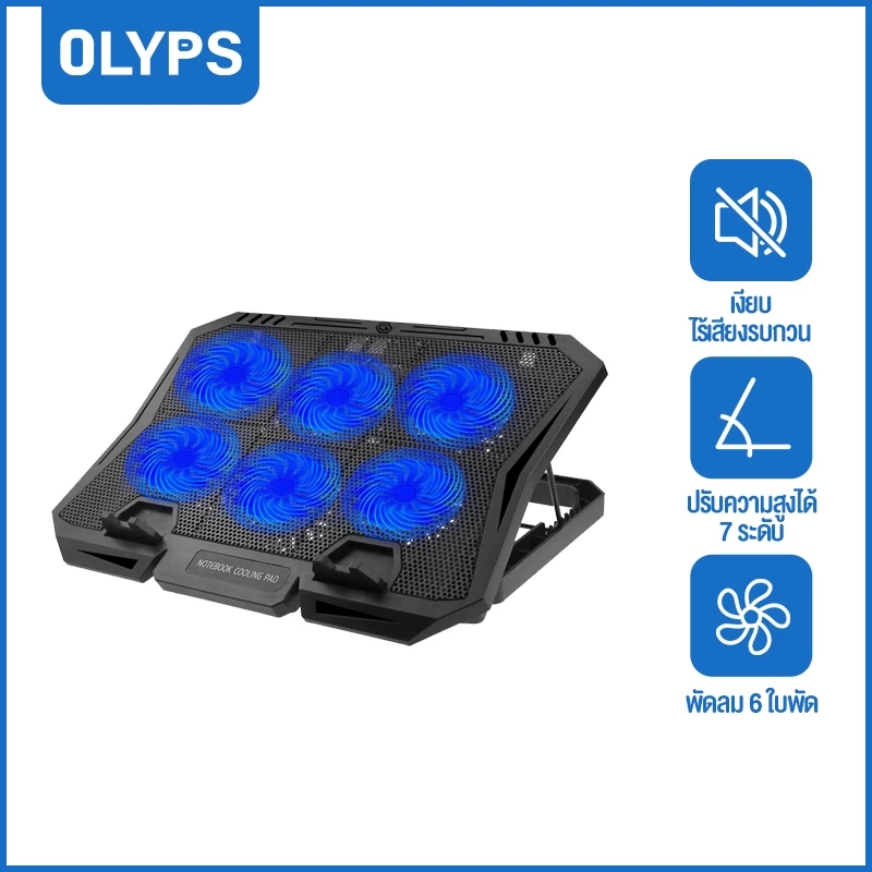 OLYPS ที่วางโน้ตบุ้ค สามารถปรับแรงลมได้ แท่นวางโน้ตบุ้ค Laptop Cooling Pad พัดลมระบายความร้อน 6LED laptop cooler