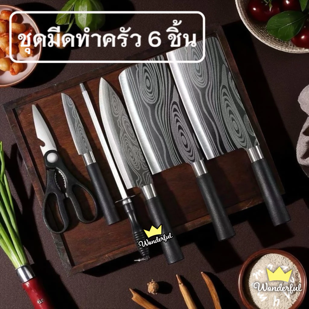 ชุดมีดทำครัว (ของแท้) ชุด5ชิ้น6ชื่น ญี่ปุ่น อุปกรณ์ทำอาหาร มีด มีดอเนกประสงค์ มีดสแตนเลส เครื่องครัว