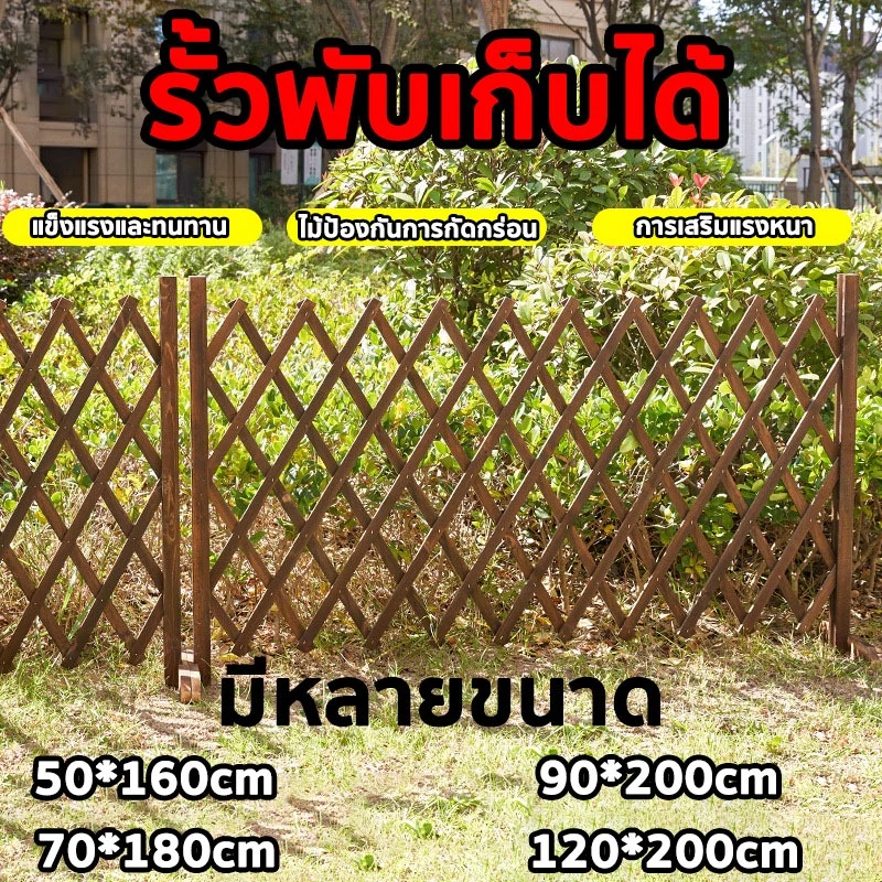 รั้วตกแต่งสวน DIY รั้ว ไม้แบบยืดหดได้ รั้วสวน ของตกแต่งสวน วางราบไปกับพื้น รั้วสวน ของตกแต่งสวน