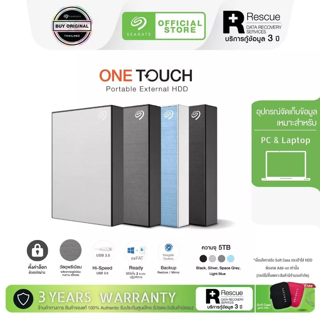 Seagate  5TB One Touch with password 2.5" USB 3.0 External Harddisk, ฟรีบริการกู้ข้อมูล (STKZ500040X)