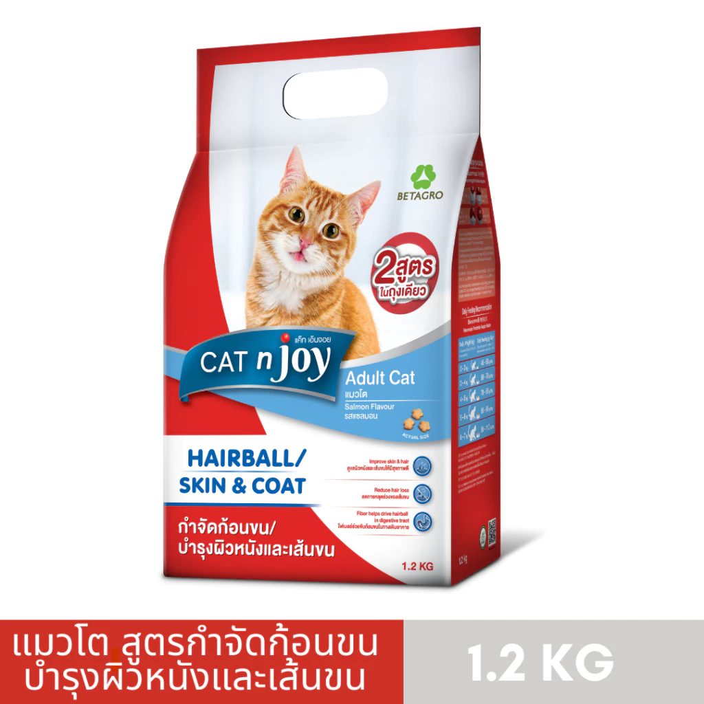 Cat n joy Multifunction อาหารแมว สูตรกำจัดก้อนขนและบำรุงขน ขนาด 1.2 kg สำหรับอายุตั้งแต่ 1 ปีขึ้นไป