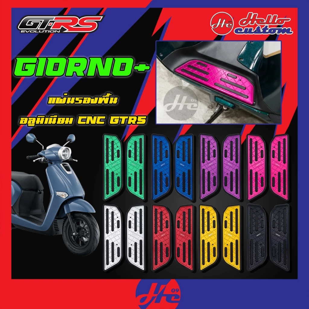 แผ่นรองพื้น อลูมิเนียม + ยาง CNC GTRS GIORNO+ พักเท้าคนขับ Giorno125