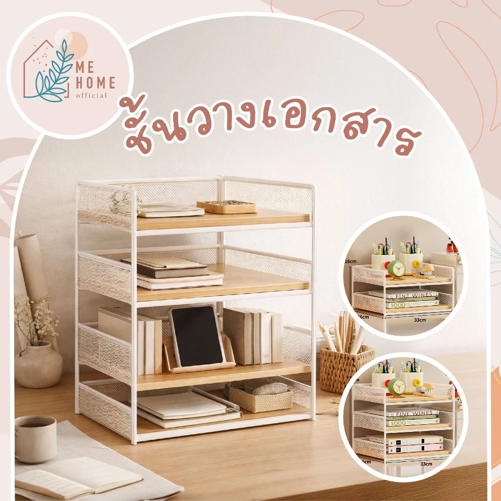 ชั้นวางเอกสาร2ชั้น ชั้นวางเอกสาร3ชั้น ชั้นวางของเหล็กไม้ 2–3 ชั้น สไตล์มินิมอลญี่ปุ่น จัดระเบียบโต๊ะทำงาน — ของมงคลหมวดบ้านและฮวงจุ้ย