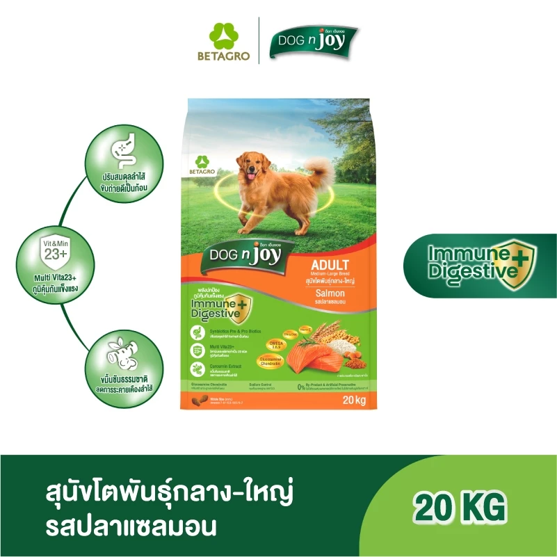 DOG n joy อาหารสุนัขโต พันธุ์กลาง-ใหญ่ รสปลาแซลมอน 20KG