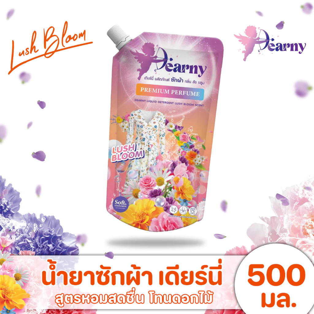 ของแท้จากไทย! Dearny น้ำยาซักผ้า เดียร์นี่ 500 มล.กลิ่น ลัชบลูม ราคาสุดคุ้ม ซองพกพา ซักสะอาด