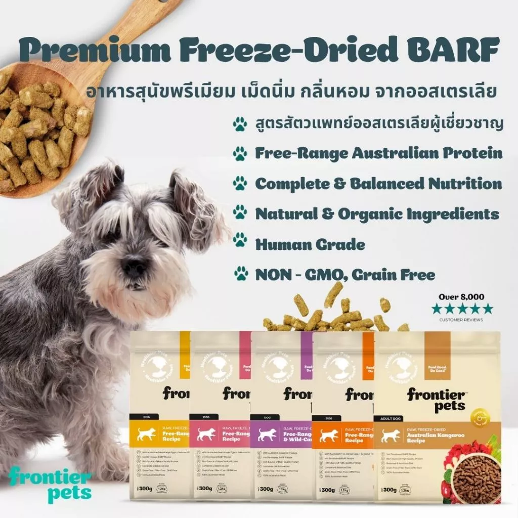 Frontier Pets BARF Freeze Dried Dog Food อาหารสุนัข เกรนฟรี พรีเมี่ยมจากออสเตรเลีย