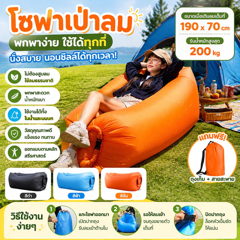 เก้าอี้รองปรับท่านั่ง เบาะสุขภาพ เบาะเก้าอี้ เบาะรองเอว นั่งนานไม่เมื่อย เก้าอี้รองปรับท่านั่ง หมอนรองหลัง — ของมงคลหมวดพิธีและความเชื่อ
