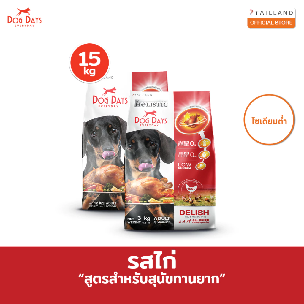 Dog Days อาหารสุนัขรสไก่ (15 kg) Delish เกรด Holistic สูตรสำหรับสุนัขทานยากโดนเฉพาะ