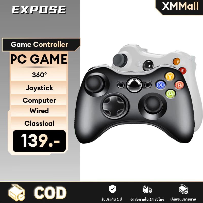 จอยเกมส์ จอย 360 Gaming Controller จอยเกมมิ่ง joystick ระบบ X-input คอนโทรลเลอร์รูปทรงสไตล์ จอยสติ๊ก Steam