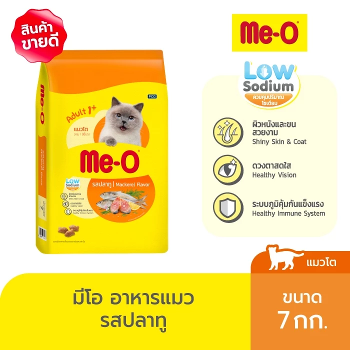 [แนะนำ]มีโอ อาหารแมวโต(ปลาทู)7กก. / Me-O Cat Food Mackerel 7 kg.