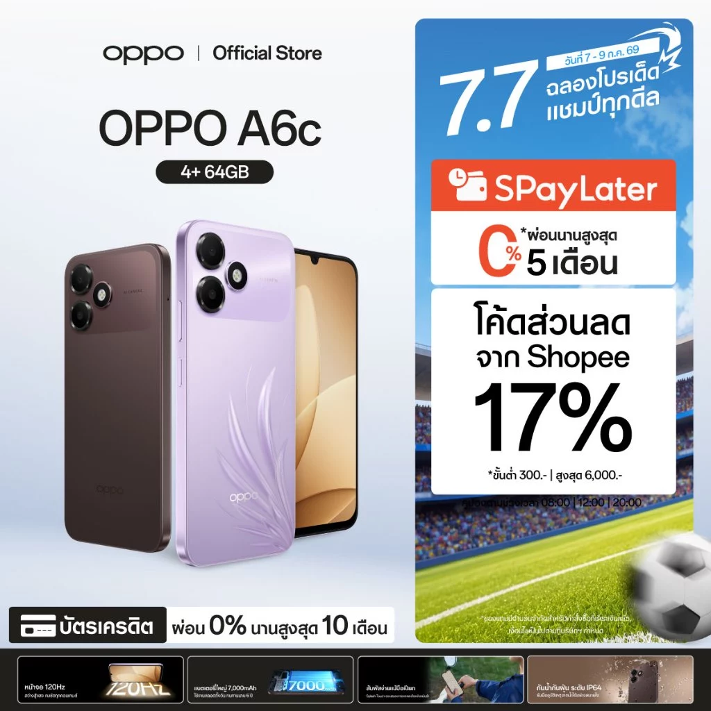 OPPO A6c (4+64G) | โทรศัพท์มือถือ ออปโป้ ดีไซน์สวย ทนทาน กันน้ำ แบตเตอรี่ใหญ่ 7000mAh ใช้นาน 6ปี จอใหญ่สว่างพิเศษ 120Hz