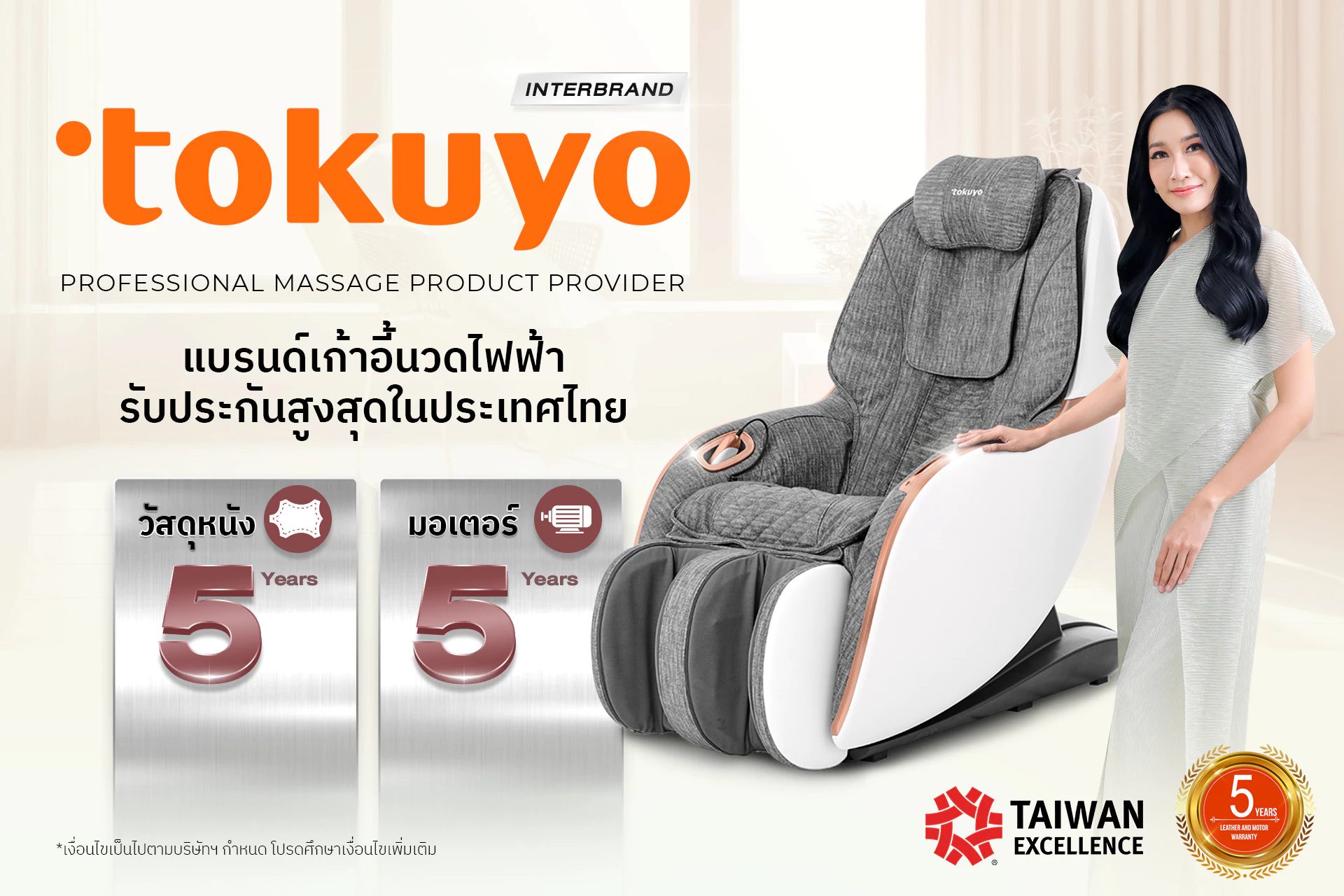 TOKUYO ROYAL TC-760 เก้าอี้นวดไฟฟ้า 4Dx (รุ่นเรือธง) รุ่นท็อปหนังพรีเมี่ยม สีแดง โซฟานวดไฟฟ้า ลดอาการปวดเมื่อย คลายกล้ามเนื้อดีเยี่ยม ลดความเครียด ระบบ Zero Gravity ระบบแรงโดน้มถ่วง ฟื้นฟูร่างกาย