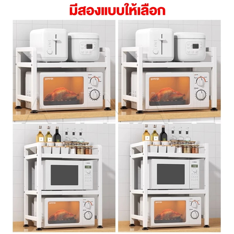 ชั้นวางไมโครเวฟ ที่วางไมโครเวฟ ชั้นวางคร่อมไมโครเวฟ ชั้นวางของไมโครเวฟ แข็งแรงทนทาน ป้องกันน้ำ ไม่เป็นสนิม