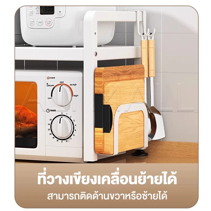 ชั้นวางไมโครเวฟ ที่วางไมโครเวฟ ชั้นวางคร่อมไมโครเวฟ ชั้นวางของไมโครเวฟ แข็งแรงทนทาน ป้องกันน้ำ ไม่เป็นสนิม