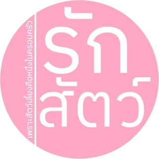 Raksat Pet Shop Official