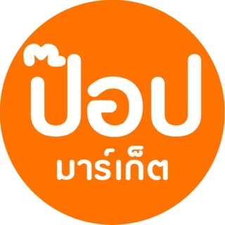 ป๊อป มาร์เก็ต