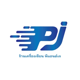 ร้านพีแอนด์เจเครื่องเขียน