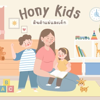 Hony Kids สินค้าแม่และเด็ก