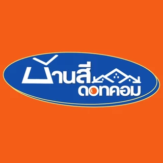 บ้านสีดอทคอม